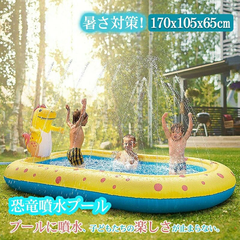 商品詳細情報 商品仕様■商品名：噴水プール■セット内容：プール本体■素材：PVC100%■サイズ：170x103x65cm■カラー：イエロー※記載サイズは手作業計測のため、若干の誤差が生じる場合がございます商品特徴恐竜の噴水プール。このプールには30個の穴が空いていて、ホースを繋げると噴水のように水が出ます。ただプールで遊ぶだけでなく、噴水のように水が出ることによって楽しさが倍増すること間違いなし！納期通常より4～6日以内に発送します。ご入金確認（決済）後、項目選択肢別の発送準備期間を頂き、発送からお届けまで5-8日ぐらいが掛かります。お急ぎの方はご了承ください。 (天候や交通事情等の都合により配送期間は前後いたします。予めご承知下さいませ)システムで在庫調整を行っておりますが、ご注文・入金のタイミングにより在庫数更新が間に合わず、ご注文頂いた商品が欠品となる場合もございます。欠品となった場合は、その旨をメールにてご連絡させて頂きます。 メールアドレス：admin@rashiniko.jp御了承頂いたこと●PC環境・光の具合により、色や素材のイメージが写真と若干異なる場合がございます。●商品のサイズは、縫製の状態や素材によりまして、若干の誤差がある場合がございます。あらかじめご了承下さい。メーカー仕様書のサイズを掲載しております。実際のサイズとは多少異なる場合がありますので、参考サイズとしてご覧ください。●実際お届けする商品は、長時間密封運送につき、商品に少量の臭いが付くことがあります。なるべく風通しの良いところで陰干しをして下さい。徐々に匂いが薄れてくるはずです。（多少時間が掛かる場合がありますがにおいは薄くなりますのでご安心下さい）以上をご了承のうえ、ご注文頂きますようお願い申し上げます。何かご不明な点、ご要望などございましたらメールにてお気軽にお問い合わせ下さいませ。 メールアドレス：admin@rashiniko.jp