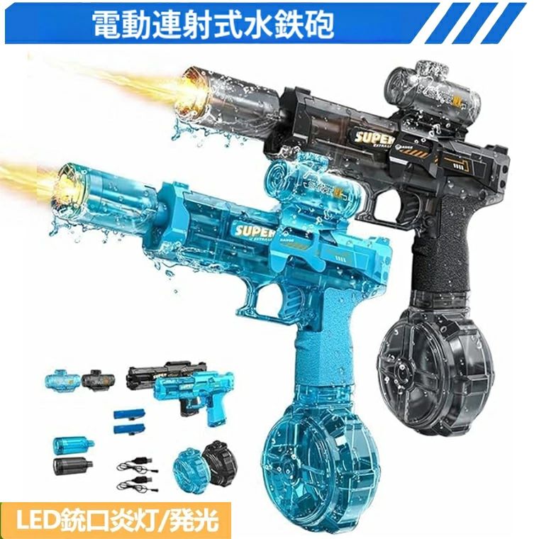 商品の説明 夏の最新電動式LEDウォーターガン 2025夏の最新デザインで、普通の水鉄砲と違い、電動連射式LED灯光噴火式のデザインを採用し、トリガーを引くだけで水を高速で穏やかに連発発射できる。同時に激しいシューティングのフラッシュ効果が雰囲気感あふれる。トリガーを引くと攻撃音と共に光ります！夜間に使うと、光る水鉄砲で真夏の夜を盛り上げよう！ パワフル電動駆動 パワフルで安定した水流を噴き出すパワフル電動駆動水鉄砲で、ウォーター対戦で勝つ。7-8mの射程距離を実現し、遠くのターゲットにも命中できて、競争優位性を発揮します。 大容量貯水タンク搭載 320ML大容量な水鉄砲です。強力で感度のいい電動連射式でウォーターガンにかなりの威力を与えますので、一瞬、出する水量や飛距離がほかの水てっぽうよりはるかに優れています。 高品質材質 水漏れ防止 手握りのグリップは快適な手触りを与え、高品質のABSで作られ、ハンドルは滑り止めになって、水鉄砲本体は気密性が高く、水漏れ防止は抜群。本体も軽く、大人でも子供でも軽く持つことができるため、水合戦もより楽。衝突を恐れず、落下に十分に耐える。 バッテリー 3.7V/500mAhの電池で、USBケーブルで充電できます。全自動、トリガーを押すだけで連続発射できます。20-25 分間の超長時間バッテリー寿命。 、砂浜、プールで家族で楽しみ、友人や家族との交流をお楽しみください。 配送について ・2点以上ご購入頂く場合には、分けて発送可能性がございます。 ・一時欠品の際は、ご注文頂いて4～7日の入荷となります。 ・万が一ご出荷が遅れる場合はメールでご連絡致します。 ・直接仕入先からの発送する場合があります。 ・メーカー完売の際はご容赦ください。 ・万が一ご出荷が遅れる場合はメールでご連絡致します。 ※製造時期によりデザインや仕様に若干の変更がある場合がございます。予めご了承ください。 商品仕様 メーカー推奨年齢 7歳以上 主な素材 ABS 梱包サイズ 23.1 x 17.8 x 7 cm; 370 g