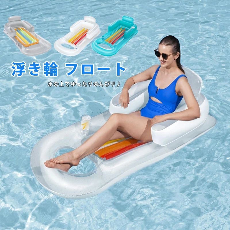 部分 浮き輪 フロート 水上ハンモック フローティングラウンジ ロング ビッグサイズ 浮輪 ビーチ プール かわいい 浮き輪 大人 プールフ
