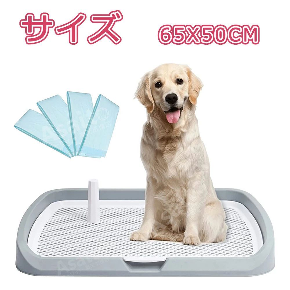 Tray Toilet Container - 【 送料無料 】大型犬トイレ 犬用トレイ トイレ 犬 ウォール 犬 おしっこ ポール ペットトイレレイー ワイド マーキングポール付きトイ