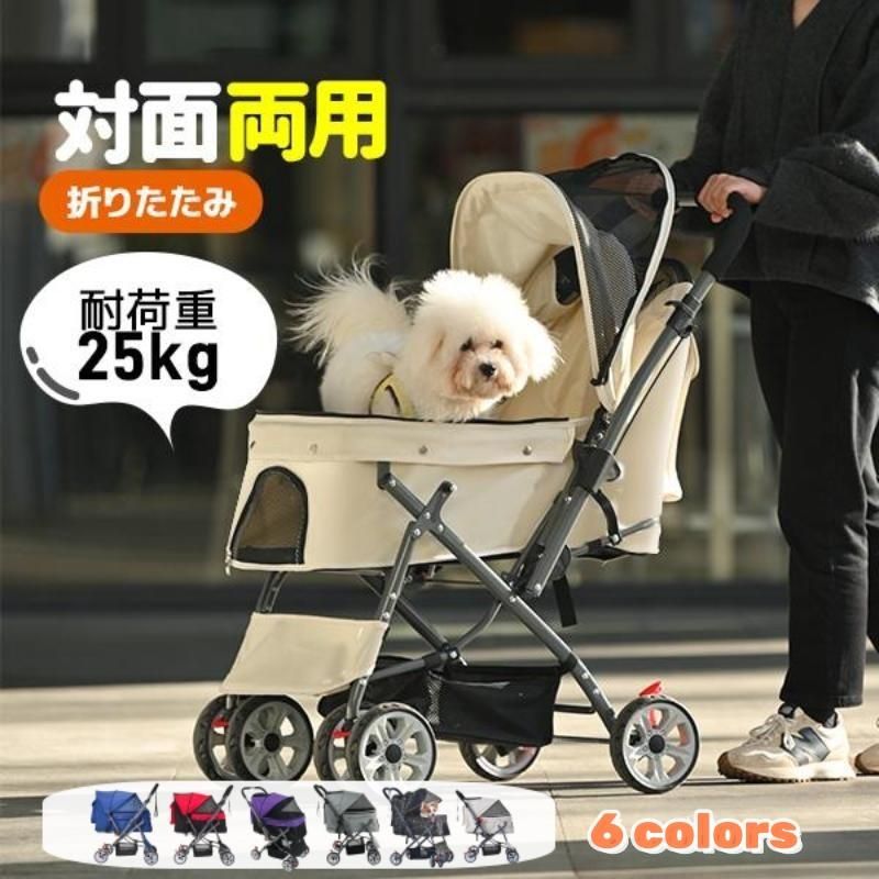 ペットカート 対面式 折りたたみ 多頭 中型犬 小型犬 猫 クチコミ高評価 2way 軽量 組立簡単 工具不要 介護用 ドッグカート ペットバギ
