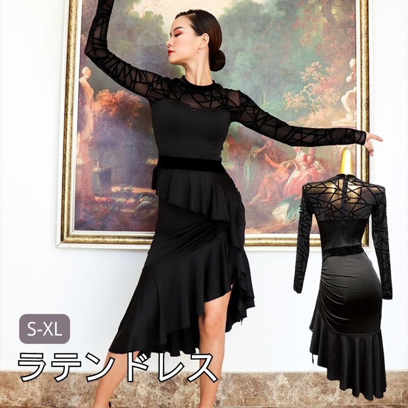 乐天商城 - 【送料無料】社交ダンス ラテンドレス 長袖 フリル ラテンダンス衣装 レッスン着 サルサ ダンス 衣装 競技 練習服 チャチャ サルサ ルン