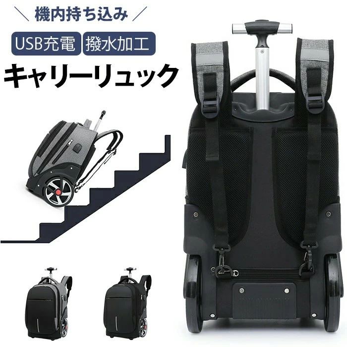 【高品質素材】 耐摩耗性に優れた丈夫なポリエステル素材と高品質の金属製ジッパーを取り入れ、上品な質感と耐久性を兼ね備え、長くご愛用いただけます。 また、縫製がしっかりしていて丈夫であり、耐久性に優れている、通気性、柔軟性と速乾性も良い、抗菌作用があり、長期間の使用でも色落ちしにくいです。 【3way】 キャリーバッグとしてトップ部分に収納されたスライドバーでキャリーケースになります。 リュックサックとして背中の収納スペースに入っているベルトでリュックになります。 旅行、週末の休暇、時折旅行、出張、夜間の旅行のための快適でカジュアルなスタイルを提供します。 【大容量】 旅行や出張用の時でシューズ、服、パンツ、本、雑誌、10.5インチのタブレット、日常用品や小物などがたくさん収納できます；スーツケースとして2～3泊の旅行や出張用時のバッグにもにピッタリです。 【多段階キャリーバー】 多段式アルミ合金キャリーバーは高さが調節できて、伸縮便利で身長によって使えます。 一度最大まで引き出した後に、好みの高さまで下げて長さを調整してください。 【様々なシーンで活躍】 シンプルなデザインで、男女年齢問わずご利用いただきます。旅行、出張、通学、合宿、アウトドア、遠足、ショッピング、お釣り、帰省、お出かけ、スポーツ、防災用など様々なシーンで活躍できます。 母の日、父の日、誕生日、卒業日など祝日で、プレゼントとしてもオススメです。
