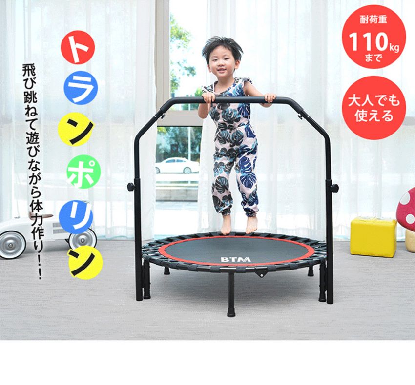 Fitness Training - 【】トランポリン 子供用 大人用 おもちゃ 子ども 室内 あそび 家庭用 誕生日 子供 プレゼント 男 女 男の子 女の子 こども 誕生日プレ