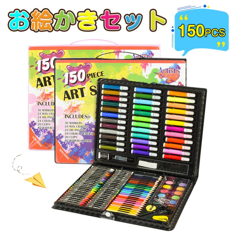 商品名 150PCSお絵かきセット カラー ブラック サイズ 約34.5*27*3.5cm 商品特徴 【収納?持ち運びに便利】 多くの道具が入っていますが、折り畳んでいるとコンパクトに収まりました。 持ち手がついているので、お出かけ時の持ち運びにも便利です。 かわいいデザインのケースは、室内で塗り絵などだけじゃなく、お出かけにもピッタリ！ 【豪華な150ピースのお絵かきセット】 色鉛筆、クレヨンなどの画材、直定規や消しゴム、鉛筆削りなどの文房具も入った豪華なお絵かきセットです。 同時に、子供たちの芸術的な興味を探して、芸術に対する興味を育てます。 創造的なデザインを通じて、素晴らしい芸術作品を創造します。 【安全で高品質なアイテム】【安全無毒の材料】 環境に優しく、安全無毒な材料です。 あざやかな着色で、質感がいいです。 はっきりした発色なので、思ってもいなかった素敵な作品が出来る楽しみもありますね。 【作用】 塗り絵で手や指を縦や横などに動かして塗りつぶしていく練習を続けることで、運筆力が高めます。 いろんな色から自分で自由に色を選択して配色し、画面を想像して描くので、自然と色彩感覚が養われていき、芸術的な感覚も発達させることができます。 指や手の動く、目に色彩の刺激と想像力の発達によって、知力を高めることができるし、鮮やかな色や豊かな画面で絵塗りに深い興味を持たせることができます。 【適用タイプ】 生徒、児童と絵初心者に適用です。 きれいにパッケージしてますので、お子さんやクラスメートや友達に喜ばせる素敵なプレゼントになれます。