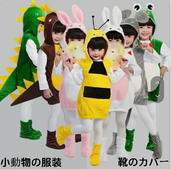 乐天商城 - ハロウィン 衣装 子供 動物服 ハロウィン 衣装 子供 男の子 衣装 恐竜 グッズ 怪獣服 キッズ コスプレ 仮装 衣装 ハロウィン 衣装 子供
