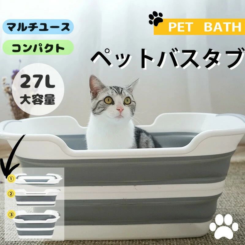 おすすめ商品 商品詳細商品名：ペット用折りたたみバスタブカラー：グレー、グリーン、ミニタイプ素材：TPR+PP商品特徴：折りたたみ式で収納ラクラク滑り止め付きで安全安心小型～中型犬猫にぴったりサイズ軽量＆持ち運び簡単！ベランダ浴室庭でも使える排水栓付きで後片付けもスムーズこれからの暑い季節に、サッと水浴びにも最適！お風呂嫌いなペットにも嬉しい、ストレスフリーなバスタイムを！ご覧になるモニター環境により、色味が実物と若干異なる場合がございます。ご了承下さい。生産時期や製品改良などにより、一部デザインは予告なく変更することがございます。ご了承ください。検索用キーワード：ペットバスタブ 折りたたみバスタブ ペット用お風呂 犬用お風呂 猫用お風呂 ペット用浴槽 コンパクトバスタブ ポータブルバスタブ 折り畳みペットバスタブ 多機能バスタブ 収納便利バスタブ 簡単設置バスタブ 軽量ペットバス 省スペース浴槽 滑り止め付き 排水栓付き 持ち運び便利 省スペース設計 折りたたみ式 掃除しやすい 室内屋外両用 丈夫な素材 耐久性抜群 ストレスフリー設計 ノンスリップ底 快適バスタイム お手入れ簡単 通気性 夏にぴったり 水遊びOK アウトドア対応 小型犬用 中型犬用 猫用 多頭飼い対応 全犬種対応 全猫種対応おすすめ商品 商品詳細商品名：ペット用折りたたみバスタブカラー：グレー、グリーン、ミニタイプ素材：TPR+PP商品特徴：折りたたみ式で収納ラクラク滑り止め付きで安全安心小型～中型犬猫にぴったりサイズ軽量＆持ち運び簡単！ベランダ浴室庭でも使える排水栓付きで後片付けもスムーズこれからの暑い季節に、サッと水浴びにも最適！お風呂嫌いなペットにも嬉しい、ストレスフリーなバスタイムを！ご覧になるモニター環境により、色味が実物と若干異なる場合がございます。ご了承下さい。生産時期や製品改良などにより、一部デザインは予告なく変更することがございます。ご了承ください。検索用キーワード：ペットバスタブ 折りたたみバスタブ ペット用お風呂 犬用お風呂 猫用お風呂 ペット用浴槽 コンパクトバスタブ ポータブルバスタブ 折り畳みペットバスタブ 多機能バスタブ 収納便利バスタブ 簡単設置バスタブ 軽量ペットバス 省スペース浴槽 滑り止め付き 排水栓付き 持ち運び便利 省スペース設計 折りたたみ式 掃除しやすい 室内屋外両用 丈夫な素材 耐久性抜群 ストレスフリー設計 ノンスリップ底 快適バスタイム お手入れ簡単 通気性 夏にぴったり 水遊びOK アウトドア対応 小型犬用 中型犬用 猫用 多頭飼い対応 全犬種対応 全猫種対応
