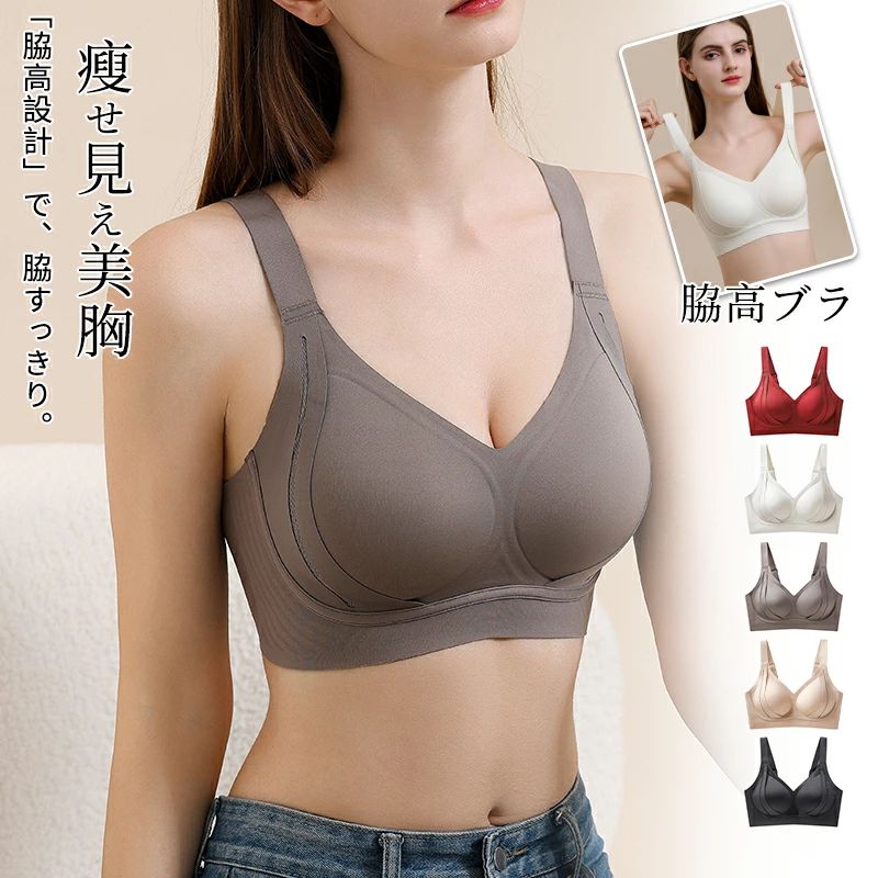 ブラジャー 育乳 脇高ブラ 単品ブラジャー(下着 女性 ブラ 谷間 育成 脇高 脇肉 セクシー 総レース 痛くない 盛りブラ 盛ブラ 小胸 レ