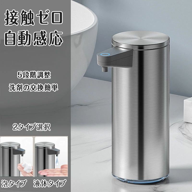商品名 オートソープディスペンサー 泡 自動 液体 プラスマイナスゼロ ソープディスペンサー おしゃれ 詰め替え ディスペンサー オートディスペンサー ハンドソープ従来品よりもオシャレに便利に 充電式【送料無料】 メーカー?ブランド トミンリ カラー?仕様 グレー 素材 430ステンレス鋼＋PP 容量 300ML サイズ 68mm*112mm*175mm 商品詳細 ★【詰まらない】 ソープをいつも適量出すことができます。直接触れることがないセンサーで、脂や汚れが付くことがなく衛生的です。注：パイプの詰まりを防ぐために定期的な洗浄おすすめ、約1ヶ月に1回。洗浄方：温水を加えて空にする。お客様の不適切な操作によるパイプの詰まりや、定期的な清掃を怠った場合も保証対象外となります。 ★【高品質チューブポンプ】 内部のポンプは、毎回、正確で一貫した流れを実現します。注意：センサーヘッドの反射率のため、黒いスポンジ（また暗い物体）に反応しにくい場合があり ★【充電が簡単】 背面からType-C充電ポート簡単に 充電でき、1回の 充電で 約3ヶ月 持続します。注：充電には必ず5V1Aの充電器をを使用すること。市販の急速充電器を使用するとバッテリーが損傷する可能性が高く、お客様の過失による場合は保証対象外となります。 ★【家族全員に最適】 大きな手にも小さな手にも必要な量のソープを出すことができます。少しだけならセンサーの近く、もっと必要であればもう少し離れた場所に手をかざします。 ※お客様へのお知らせです。ご覧になるモニタなどの違い、また室内、室外での撮影により、実際の商品素材の色と相違する場合がございます。 ご購入日より90日以内、品質に問題があれば、当店が責任をもって交換対応をさせて頂きます。ご不明点がございますただ、遠慮なくご連絡を頂きますようお願い申し上げます。より良いネットショッピングを与える為、当社の製品に対象、出荷前に検査を徹底行います。これからもお客様に最高品質の製品と最高水準のサービスをお届けするべく、努力を続けて参ります。 △ご質問がございましたら、お気軽くお問い合わせてください。 ▲ご連絡の場合：恐れ入りますが、当社が忙しくて電話に出られない場合がありますので、 お手数ですが、まずメールでご連絡をお願い申し上げあげます。 ★【キーワード】 ソープディスペンサー オートディスペンサー センサーポンプ 自動 ノータッチ タッチレス 防水 詰め替え 食器用洗剤 ハンドソープ 電池式 オフィス リビング キッチン 食器洗い 洗面台 手洗い 玄関に 出るのが早い 吐出量調整可能 便利 補充簡単 お手入れ簡単 使いやすい 母の日 父の日 敬老の日 クリスマス 誕生日 プレゼント ギフト　シンプルヒューマン simplehuman の商品ではありません。　送料無料 メーカー希望小売価格はメーカーサイトに基づいて掲載しています