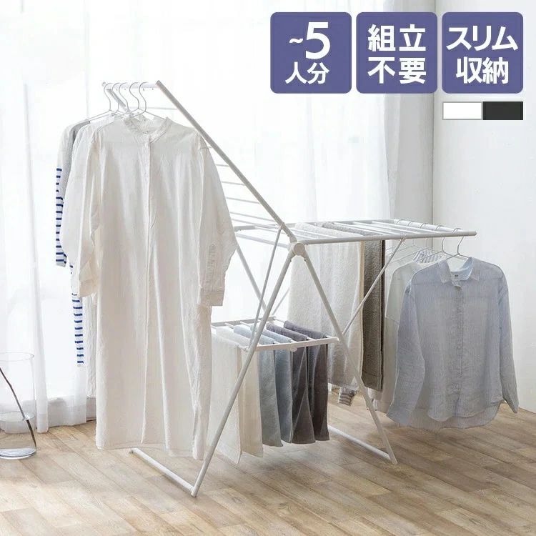 乐天商城 - 多機能スタイル物干し ブラック ホワイト多機能 物干し ものほし 布団干し 物干し竿 物干し台 スタンド コンパクト 洗濯 ハンガー タオ