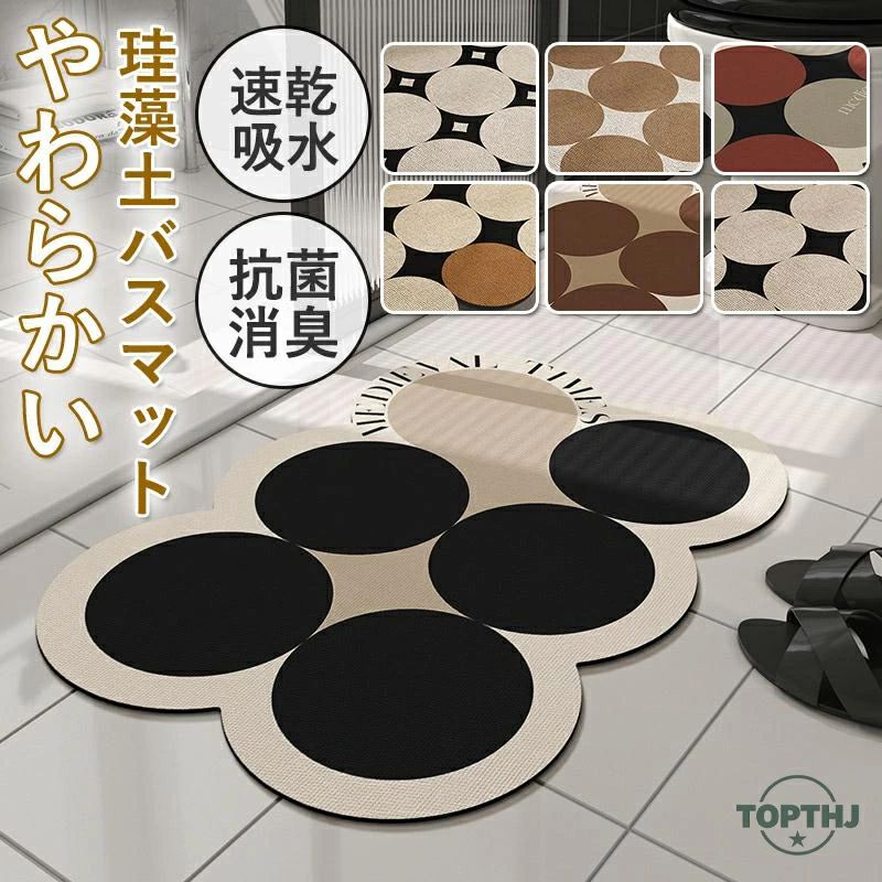 乐天商城 - 珪藻土バスマット ソフトマット ノンアスベスト 割れない 洗面所マットお風呂マット 足ふきマット 足拭きマット 吸水 速乾 浴室 大判 軽