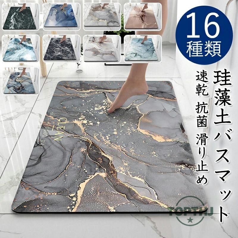 乐天商城 - ソフト 珪藻土バスマット 大理石調 風呂 足ふきマット 速乾 足拭きマット キッチンマット 珪藻土 滑り止め 浴室 洗面所 吸水 速乾 抗菌