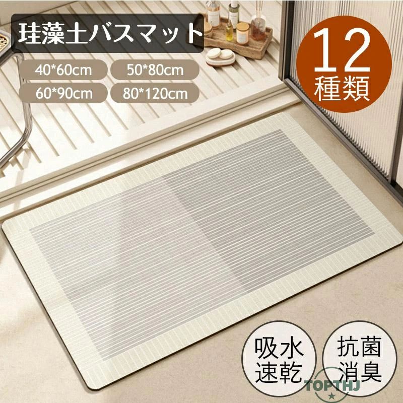 Rakuten - 珪藻土バスマット 大判 風呂 足ふきマット 速乾 足拭きマット キッチンマット 珪藻土 滑り止め 浴室 洗面所 吸水 速乾 抗菌 滑り止め 北