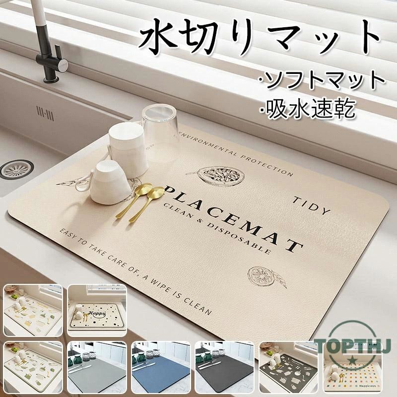 Sink Mats - 水切りマット 吸水マット キッチン 珪藻土水切りマット 吸水速乾マット シンクマット ソフトマット 丸めて収納 抗真菌 消臭 コーヒーマ