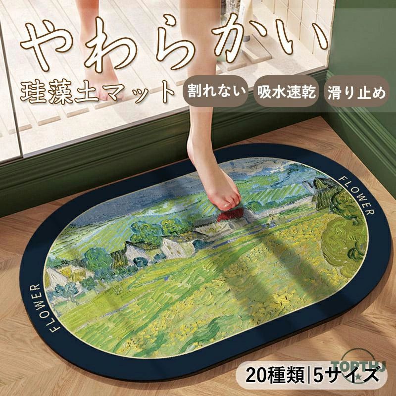 珪藻土バスマット やわらか マット ノンアスベスト 足拭き お風呂 水切りマット キッチン 洗える 速乾 冷たくない 割れない 洗える 拭け