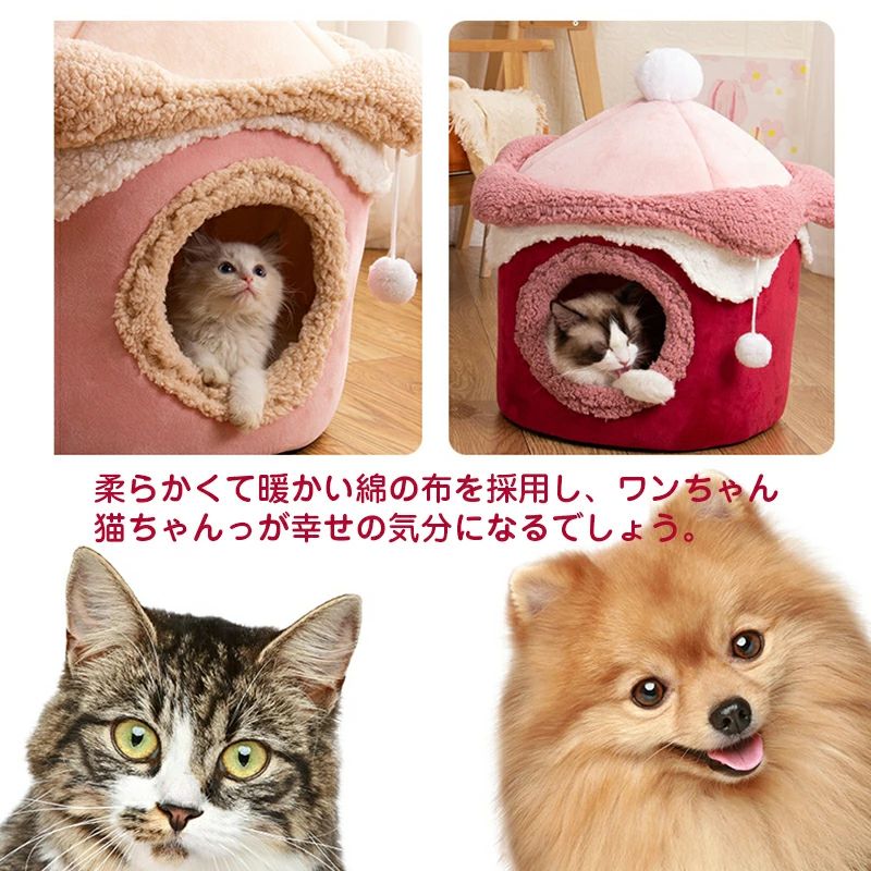 Rakuten - ペットベッド 猫ベッド ねこ ドーム型 ねこマット ペットソファ 犬 猫ベッド 猫ハウス キャットハウス ハウス 冬 猫のベッド 洗える 犬