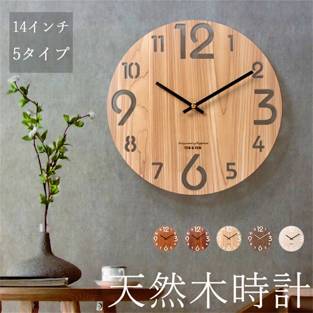 樂天商城 - 時計 掛け時 木製 14インチ 壁時計 掛時計 おしゃれ 北欧 レトロ インテリア シンプル 静音 軽量 薄型 かべ掛け時計 かわいい 安い 音