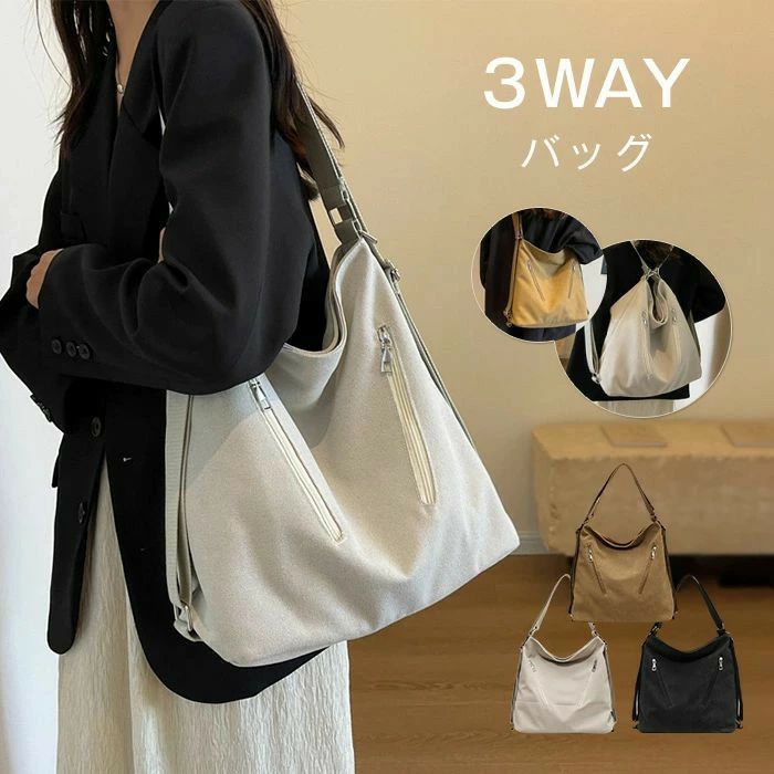乐天商城 - 大き 大容量 大人 帆布 通学バッグ キャンバス 2way 肩掛けバッグ 斜めがけ バッグ 3way リュック レディース ショルダーバッグ