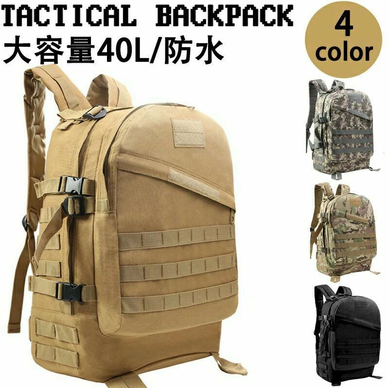 樂天商城 - タクティカルバックパック リュックサック 防水軽量大容量40L デイパック ビジネスリュック アウトドア登山キャンプ旅行用 通勤用 レデ