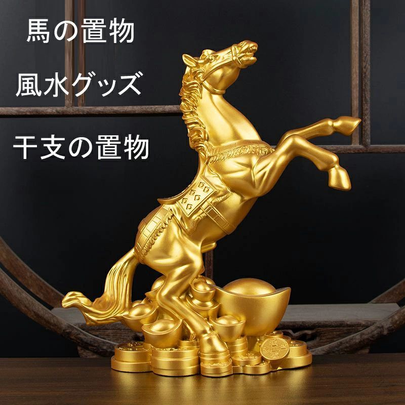楽天市場】馬の置物 金箔の通販