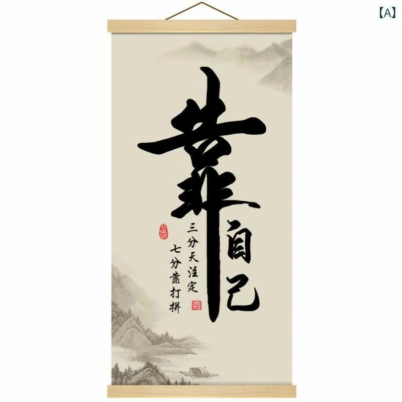 楽天市場】書道 掛け軸 欲の通販
