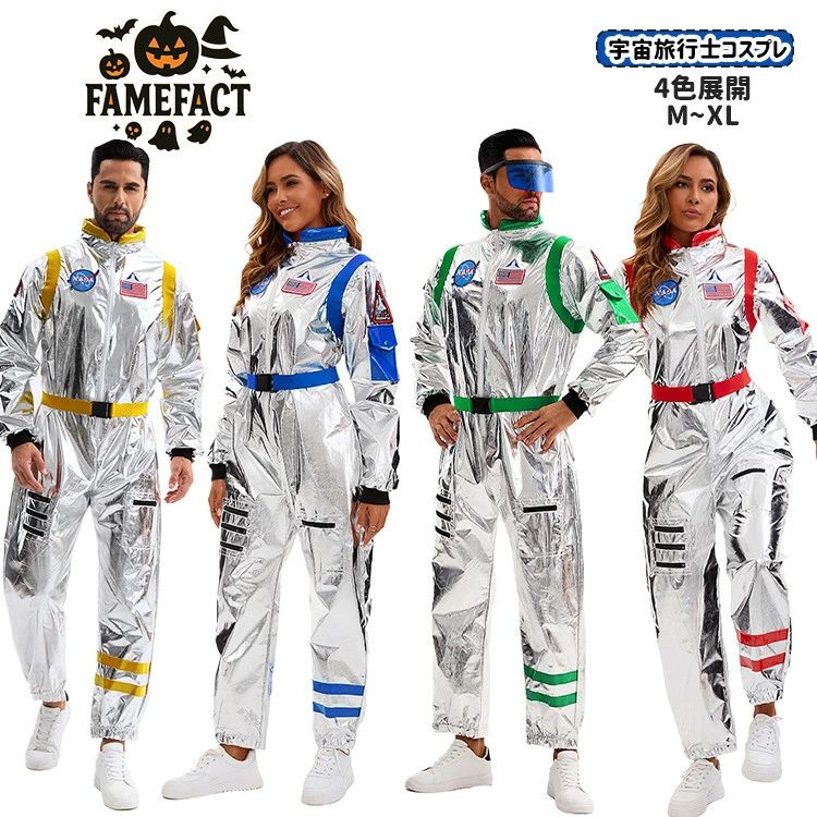 樂天商城 - ハロウィン 衣装 カップル お揃い 宇宙服 宇宙飛行士 コスプレ 大人 仮装 女性 男性 コスチューム オシャレ パーティー なりきり 文化