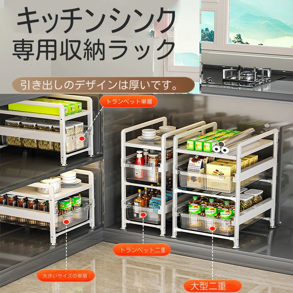 樂天商城 - 3段式 キッチンラック 調味料収納 省スペース 卓上整理ラック シンクした収納 シンク下伸縮棚 収納 シンク下収納ラック 簡単組立 スライ
