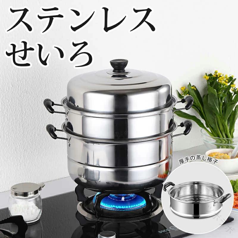 樂天商城 - スチーム調理器 調理鍋 蒸し料理 蒸籠 せいろ ステンレス鍋 30cm 蓋付き 蒸し鍋 多機能蒸し器 両手鍋 ガス火対応 大容量 キッチン用品 I