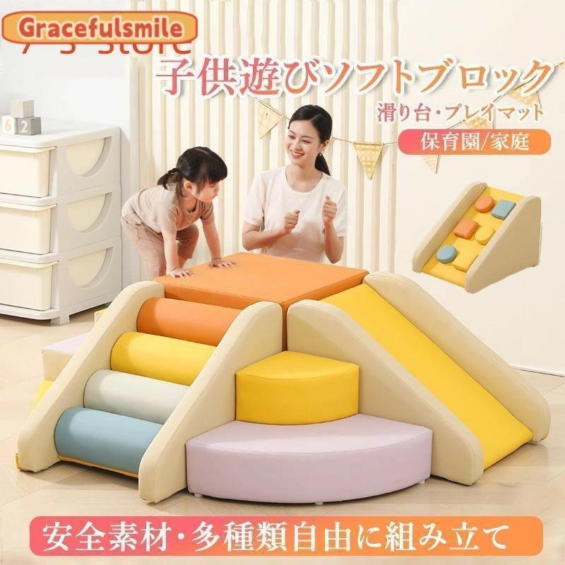 樂天商城 - プレイマット 自由に組み合わせ 滑り台 クッション アスレチック おもちゃ 玩具 大型遊具 室内遊具 キッズコーナー 子供 幼児 保育園 保