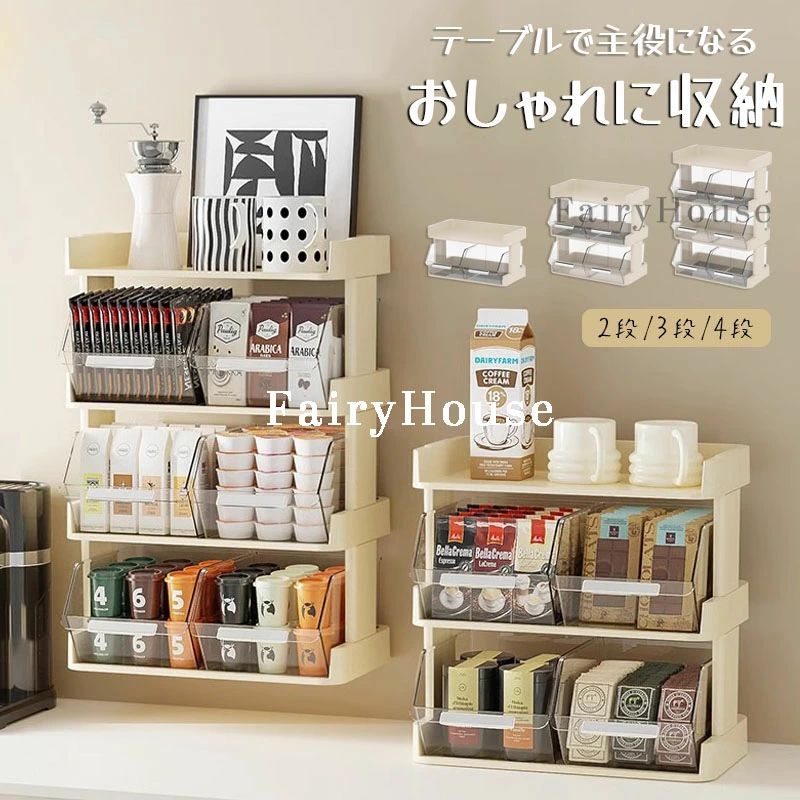 乐天商城 - 卓上 お茶 2段 北欧 引き出し 3段 キッチン収納 4段 シンプル 収納ケース コーヒーラック おしゃれ ティーバッグ コーヒー 収納ボックス