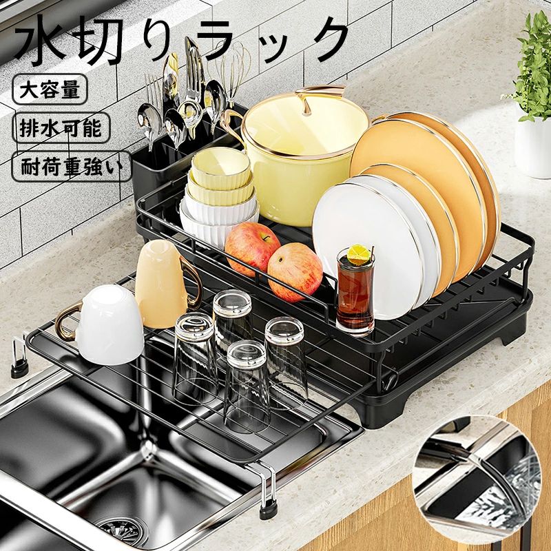 Rakuten - 水切り 省スペース 伸縮式 コップ立て 水切りラック 2段 浅型 おしゃれ 水切りかご まな板立て 食器 収納 食器ラック シンク上 ラック