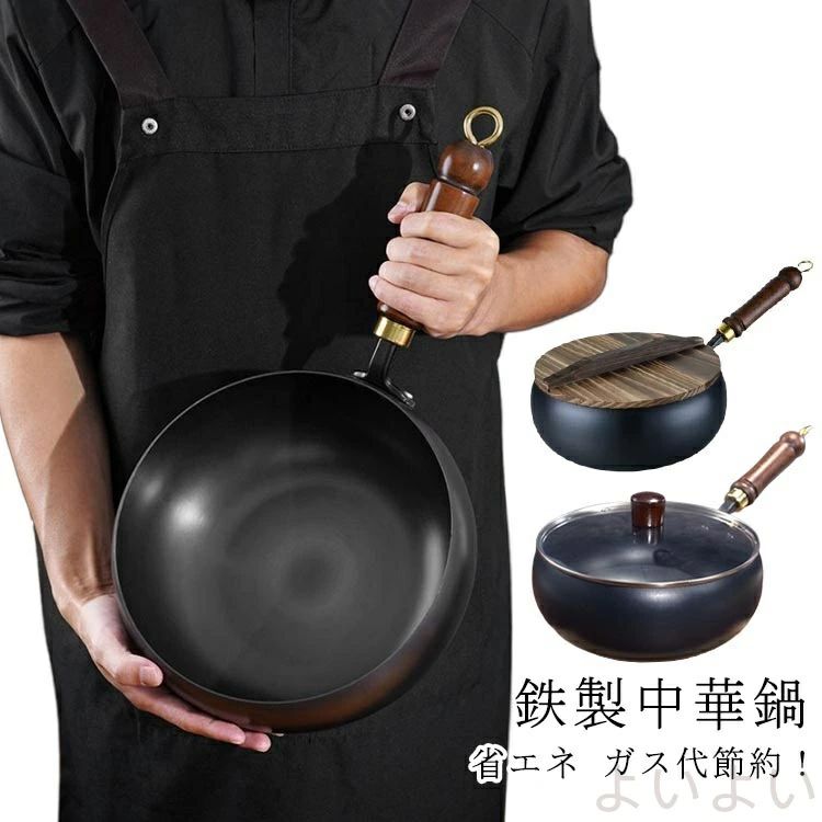 乐天商城 - 焦げ付かない 鉄手作り鉄鍋 28cm 錆びない ガスおよび電磁調理器対応 軽量 24cm 省エネ 26cm 鉄製中華鍋 木柄 ガス代節約 鉄分補給 高級