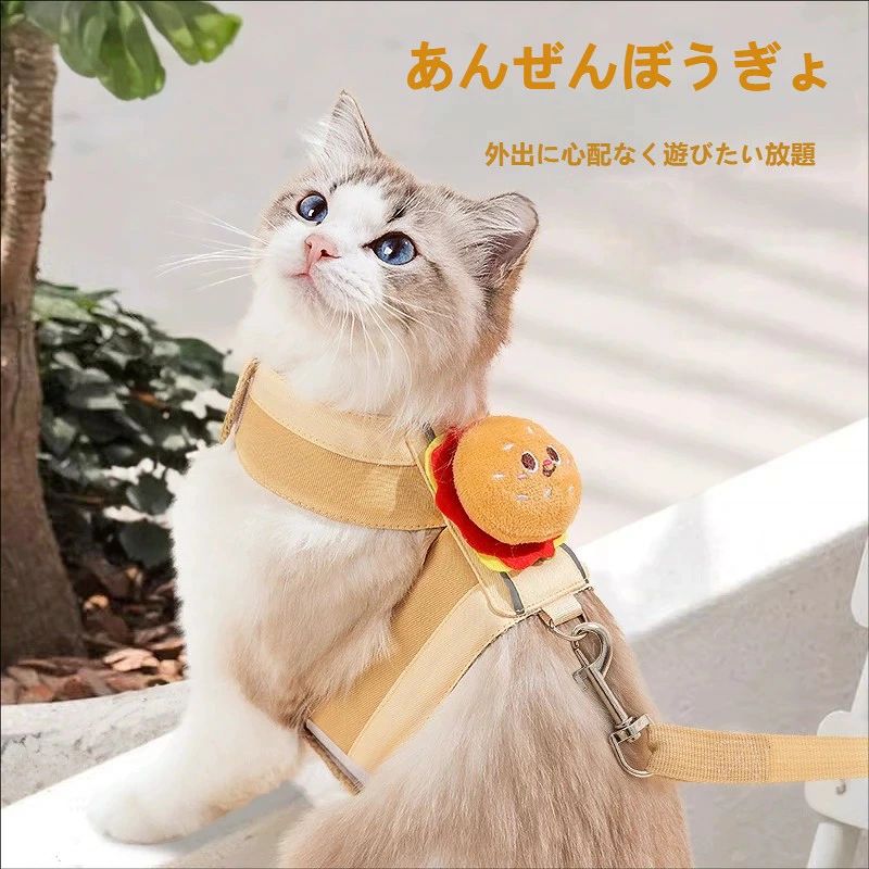 商品説明 商品内容 ペット キーワード ぬいぐるみ型 猫用ハーネスリード ハンバーガー & フライドポテトデザイン 脱走防止 お散歩用 ダブルグリップ 軽量 通気性 可愛い おしゃれ 外出用 室内用 ペット用品 リード一体型ハーネス 帽子セット 牽引バックル付き 春のお散歩に最適 可愛らしさとかっこよさ両立 ブルー ブラウン 2 色展開 小型犬向け 日よけ おしゃれ ペットアクセサリー 詳細情報 素材：綿＋ポリウレタン 生産国 中国 注意書き ※商品写真は、できる限り現品を再現するように画像処理などの補正を行っておりますが、ご利用のモニターや環境により差異が生じます。予めご了承ください。 ※生地の特性上、多少ニオイがある場合がございますが、日陰干しで数日干していただくか、あるいは数回ご使用していただく間に、 ニオイは気にならなくなります。 ※上記の数値は、実測によるものです。多少の誤差はご容赦ください。 ※仕様は予告なく変更される場合があります。（ご使用に差し支えない程度） 注意事項 ・お客様が通常と同じお買い物ステップで安心して海外の商品を購入できるよう、楽天市場から指定を受けた委託先である（株）コマースロボティクスが、当店の店舗運営業務を行います。 ・当店でご購入された商品は、原則として、「個人輸入」としての取り扱いになり、全て中国からお客様のもとへ直送されます。 ・個人輸入される商品は、全てご注文者自身の「個人使用・個人消費（日本に居住する者に寄贈される物で、当該寄贈を受ける者の個人的な使用に供される場合を含みます。）」が前提となります。第三者への譲渡・転売が法令で禁止されるもの（医薬品、医薬部外品、化粧品等を含みますが、これに限られません。）もございますのでご注意下さい。 ・通関時に関税・輸入消費税が課税される可能性があります。課税額はご注文時には確定しておらず、通関時に確定しますので、商品の受け取り時に着払いでお支払いください。詳細はこちらご確認下さい。 ・色がある場合、モニターの発色の具合によって実際のものと色が異なる場合がある。 ・ご注文後、10営業日以内に配送手続きをいたします。配送作業完了後、4〜7日程度でのお届けとなります。（商品によって納期が異なりますので、詳細は店舗までお問い合わせください。）商品説明 商品内容 ペット キーワード ぬいぐるみ型 猫用ハーネスリード ハンバーガー & フライドポテトデザイン 脱走防止 お散歩用 ダブルグリップ 軽量 通気性 可愛い おしゃれ 外出用 室内用 ペット用品 リード一体型ハーネス 帽子セット 牽引バックル付き 春のお散歩に最適 可愛らしさとかっこよさ両立 ブルー ブラウン 2 色展開 小型犬向け 日よけ おしゃれ ペットアクセサリー 詳細情報 素材：綿＋ポリウレタン 生産国 中国 注意書き ※商品写真は、できる限り現品を再現するように画像処理などの補正を行っておりますが、ご利用のモニターや環境により差異が生じます。予めご了承ください。 ※生地の特性上、多少ニオイがある場合がございますが、日陰干しで数日干していただくか、あるいは数回ご使用していただく間に、 ニオイは気にならなくなります。 ※上記の数値は、実測によるものです。多少の誤差はご容赦ください。 ※仕様は予告なく変更される場合があります。（ご使用に差し支えない程度） 注意事項 ・お客様が通常と同じお買い物ステップで安心して海外の商品を購入できるよう、楽天市場から指定を受けた委託先である（株）コマースロボティクスが、当店の店舗運営業務を行います。 ・当店でご購入された商品は、原則として、「個人輸入」としての取り扱いになり、全て中国からお客様のもとへ直送されます。 ・個人輸入される商品は、全てご注文者自身の「個人使用・個人消費（日本に居住する者に寄贈される物で、当該寄贈を受ける者の個人的な使用に供される場合を含みます。）」が前提となります。第三者への譲渡・転売が法令で禁止されるもの（医薬品、医薬部外品、化粧品等を含みますが、これに限られません。）もございますのでご注意下さい。 ・通関時に関税・輸入消費税が課税される可能性があります。課税額はご注文時には確定しておらず、通関時に確定しますので、商品の受け取り時に着払いでお支払いください。詳細はこちらご確認下さい。 ・色がある場合、モニターの発色の具合によって実際のものと色が異なる場合がある。 ・ご注文後、10営業日以内に配送手続きをいたします。配送作業完了後、4〜7日程度でのお届けとなります。（商品によって納期が異なりますので、詳細は店舗までお問い合わせください。）