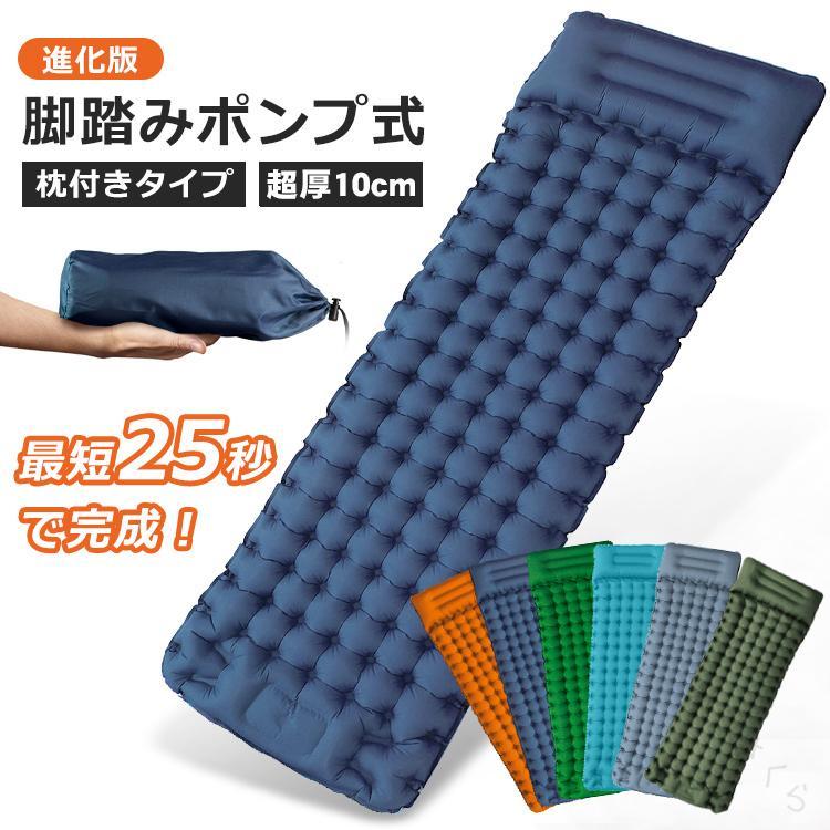 【最新改良版エアーマット】エアマットは一番肝心な設計がスピードアップのフットポンプが付き、従来のエアーマットより余計な道具一切いらない、足で踏むだけで僅か約25−40秒間に膨らむことができます。女性や子供でも簡単に完成でき、アウトドアのキャンプの楽しみになるでしょう！二重バルブ構造のキャンプマットにより、空気入れや排気でも楽々に数分間で操作完了。【枕連体エアーマット・ワイドサイズ】進化版エアーマットのサイズは約長さ200cm×幅69cm×高さ10mです。ゆったりくつろげる広々設計なので、睡眠時の寝返りが楽々、大柄の男性でも余裕でお使いいただけます。【寝心地よい蜂の巣の設計】厚手約10cm寝心地よい蜂の巣の設計によって、最大耐荷重約200-300kg、体圧を均等に分散、体の沈み込みに防ぎ全体の体重をバランスよく支えてくれます。弾力性が高く地面のゴツゴツ感が体に伝わらず、底つき感もなく、冷気や暑気を遮断でき、寝心地が抜群です！【軽量かつコンパクト・使い勝手】エアーマットの収納後サイズは約28×12cmだけ、約780gの重さで普通のエアマットより軽いタイプで、使用しない時は折り畳んで収納用袋に入れて持ち運びも非常に便利です。商品仕様素材 ・40Dナイロン＋TPU展開サイズ・197x65x9cm収納サイズ ・25.5x12cm本体重量 ・780g商品内容 ・本体x1 ・収納袋x1 ・パッチx3 ・日本語取扱説明書x1商品特長【最新改良版エアーマット】 エアマットは一番肝心な設計がスピードアップのフットポンプが付き、従来のエアーマットより余計な道具一切いらない、足で踏むだけで僅か約25−40秒間に膨らむことができます。 女性や子供でも簡単に完成でき、アウトドアのキャンプの楽しみになるでしょう！ 二重バルブ構造のキャンプマットにより、空気入れや排気でも楽々に数分間で操作完了。 【枕連体エアーマット・ワイドサイズ】 進化版エアーマットのサイズは約長さ197cm×幅65cm×高さ9cmです。 ゆったりくつろげる広々設計なので、睡眠時の寝返りが楽々、大柄の男性でも余裕でお使いいただけます。 【寝心地よい蜂の巣の設計】 厚手約9cm寝心地よい蜂の巣の設計によって、最大耐荷重約200-300kg、体圧を均等に分散、体の沈み込みに防ぎ全体の体重をバランスよく支えてくれます。 弾力性が高く地面のゴツゴツ感が体に伝わらず、底つき感もなく、冷気や暑気を遮断でき、寝心地が抜群です！ 【軽量かつコンパクト・使い勝手】 エアーマットの収納後サイズは約25.5×12cmだけ、約780gの重さで普通のエアマットより軽いタイプで、使用しない時は折り畳んで収納用袋に入れて持ち運びも非常に便利です。 エアマットの両サイドには連結用のボタンが付き、ボタンを閉めるだけ、複数のマットが隙間なく無限に連結できます。 ワイドサイズなので、キャンプや車中泊の時も、家のマットレスで寝るように快適に寝返し実現します。 【高品質素材・撥水加工】 多層構造のTPUコーティング＋破損しにくい、弾性複合布の生地40Dナイロンを採用したので、エアマットで地面の冷気や暑気を遮断でき、通気性にも優れ、熱がこもりにくく、 キャンプや山登り等最適なキャンプマットです。さらに、卓越した耐水加工を施しており、地面に付いた水分が浸みません。 お手入れも簡単でご使用の際に汚れても濡れタオル等でサッと拭き取るだけで汚れを落とせます。 耐久性・耐摩耗性も高いので、運動会・公園・プールや海水浴場で使用は全然問題ありません！ 【色々なシーンに大活躍】 小型で軽量でバックパックに入れて運びもっと便利で、キャンプだけでなく、 車内泊、アウトドア、旅行、レジャーや来客時・災害時などあらゆるシーンで活躍が期待できる万能エアーマットです。 【注意事項】 空気を入れる前に、空気排出バルプが閉じていることを確認してください。 初めて使用時過剰に膨らまないでください。 膨らませすぎるとエアマットが破損する可能性がございますのでご注意ください。 膨らませ方によって、表記のサイズと多少の誤差が生じる場合がございます。 商品は、モニターによって色合いが異なって見える場合があります。 【1年の保証期間】 保証期間を「1年間」としていますので、安心してご利用いただけます。 Ewinブランドの商品は、多くのお客様にご愛用頂いております。ヨドバシカメラにも販売して頂いている信頼のブランドです。 ご安心してご利用いただけます。 【原産国／製造国: 中国】 .エアーマット、超厚10cm、エアーベッド、キャンプマット、足踏み式、枕付き、幅広厚手、アウトドアマット、車中泊マット、折畳み式、コンパクト、軽量、防水防潮、防災、キャンピングマット、テント、レジャー、寝具、携帯用、収納便利。キャンプや旅行、車内泊におすすめの人気マットです。。 指定された配送時間は承っておりません。【本舗さくら】