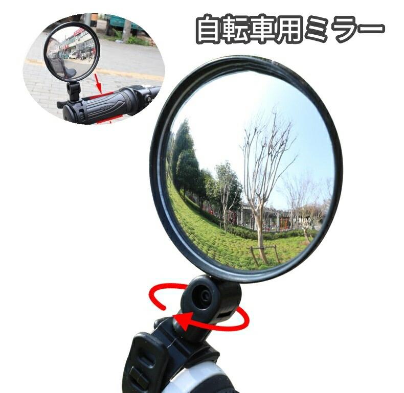 自転車用のミラーです。3サイズからお選びいただけます。 【サイズについて】画像をご参照ください。 【カラーについて】生産ロットにより柄の出方や色の濃淡が異なる場合がございます。お使いのモニターや撮影時の光の加減などにより画像と実際の商品のカラーが異なる場合もございます。予告なしにカラーやデザインなどの変更がある場合もございます。 【素材について】プラスチック