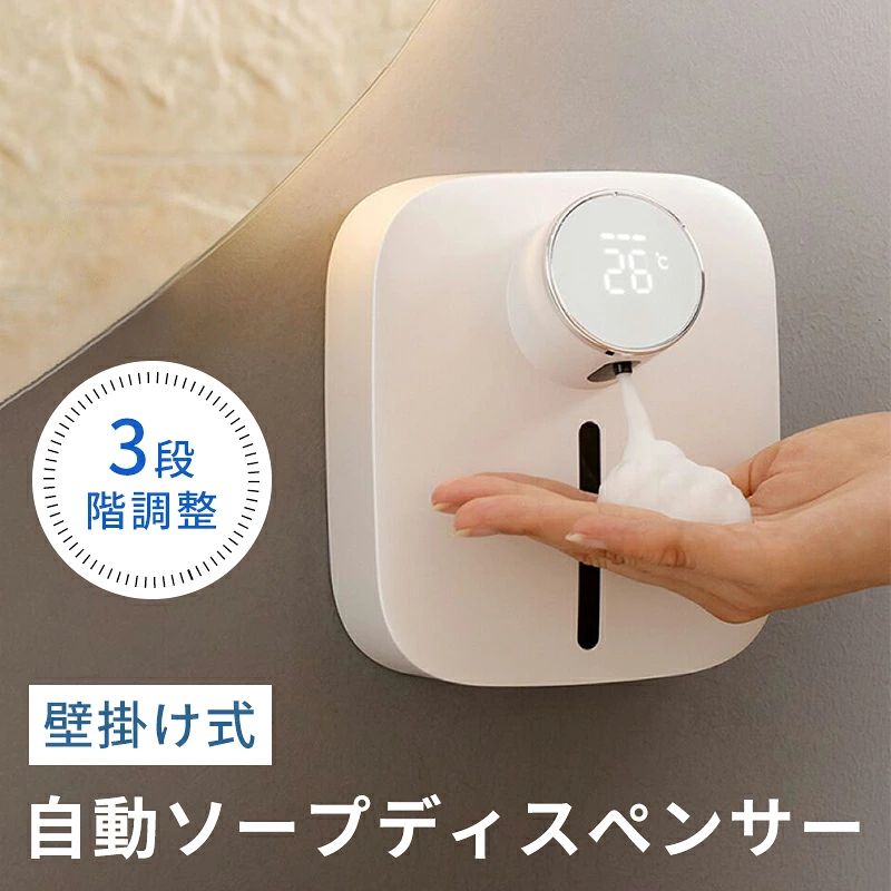 商品情報 商品名：ソープディスペンサー サイズ：77x144x160mm カラー：ホワイト 製品重量：324g 容量：320ml 電源：TypeC充電式 出力：5V/1A パワー：3W商品情報 商品名：ソープディスペンサー サイズ：77x144x160mm カラー：ホワイト 製品重量：324g 容量：320ml 電源：TypeC充電式 出力：5V/1A パワー：3W