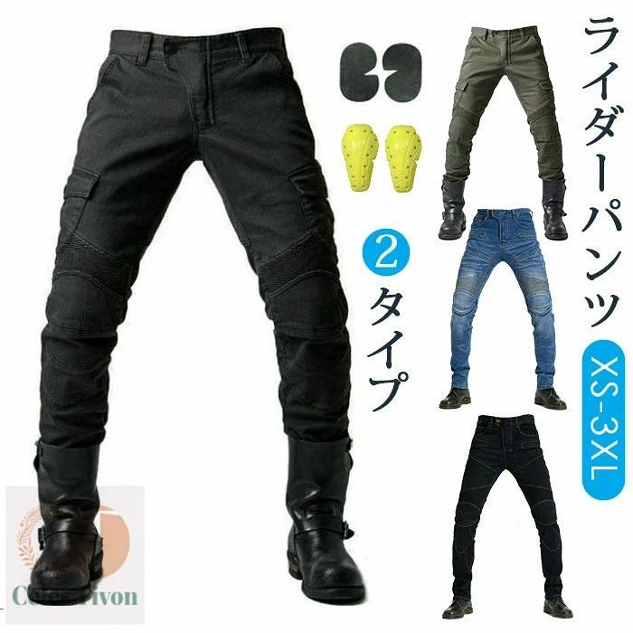 【商品コード】：y812370 【カラー】 26グリーン 26ブラック 3ブルー 3ブラック サイズ：XS-3XL ※サイズは手作業で測定されますので、多少の誤差が生じる場合がございます。 ※ご利用のモニター環境により色味に差異が生じる場合がございます、予めご了承ください。ライダー パンツ バイクパンツ プロテクター付 ジーンズ デニム バイク パンツ バイクウェア オートバイ ライダースパンツ メンズ パッド 膝パッド 保護 レーシングパンツ ライディングパンツ【商品コード】：y812370 【カラー】 26グリーン 26ブラック 3ブルー 3ブラック サイズ：XS-3XL ※サイズは手作業で測定されますので、多少の誤差が生じる場合がございます。 ※ご利用のモニター環境により色味に差異が生じる場合がございます、予めご了承ください。 ライダー パンツ バイクパンツ プロテクター付 ジーンズ デニム バイク パンツ バイクウェア オートバイ ライダースパンツ メンズ パッド 膝パッド 保護 レーシングパンツ ライディングパンツ
