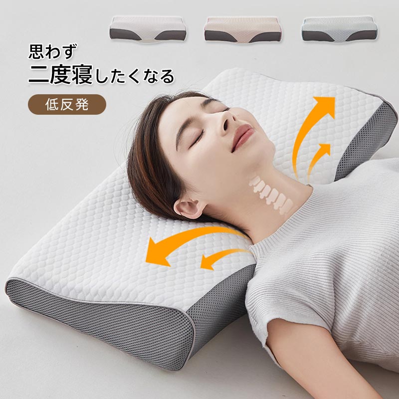 商品情報キーワード枕 まくら 低反発枕 ストレートネック マクラ 寝返り 寝返りしやすい 頸椎サポート枕 安眠枕 快眠 枕 頸椎安定型 通気性 洗える 敬老の日 ギフト プレゼント 母の日 2025素材本体：ウレタン・低反発素材カバー：ポリエステルサイズ幅60cmX奥行35cmX高さ8〜12cm商品説明◆頭部を安定させ頸椎を守ります。◆仰向け、横向き、どんな姿勢でも寝心地がもっと安定で、体への負担を軽減して、ふんわり包み込まれるような寝心地で、リラックスして快眠することが出来ます。◆頸椎（頚椎）安定型で寝心地も快適！注意事項※商品写真はできる限り実物の色に近づけるよう加工しておりますが、お客様のお使いのモニター設定、お部屋の照明等により実際の商品と色味が異なる場合がございます。※サイズは平置き計測となっておりますので、多少の誤差が生じる場合がございます。※届いた商品が好み、イメージと違うという理由でのご返品はお受け出来ません。その旨をご了承頂ける方のみご注文をお願い致します。※万が一商品に不具合がある場合は、無償交換・返金は可能です。マイナス評価する前にご遠慮なく当店と連絡してください。※北海道・沖縄・離島は別途送料がかかります。 後程店舗からお送りするメールでご確認願います。北海道：500円沖縄・鹿児島：1000円※当店のシステム上、ご購入時は「送料無料」と表示されますが、ご注文確定後、メールにて正しい送料をご連絡いたします。枕 まくら 低反発枕 ストレートネック マクラ 寝返り 寝返りしやすい 頸椎サポート枕 安眠枕 快眠 枕 頸椎安定型 通気性 洗える 敬老の日 ギフト プレゼント 母の日 2025 枕 まくら ピロー 低反発 頸椎安定 快眠 快適 体圧分散 横向き寝 仰向き寝 通気性 寝具 新生活 5
