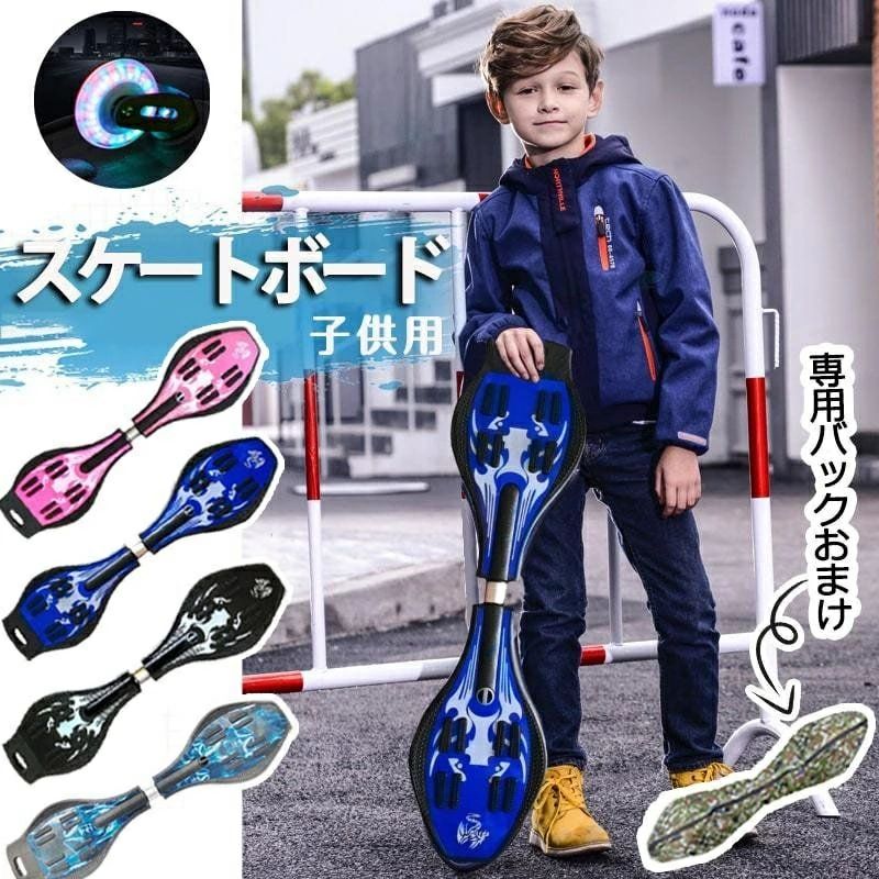 商品情報 ●サイズ(約)： 87.5×22.5×13.5cm ●重量： (約)3kg ●材質: ABS,PU,PP,PA,アルミニウム ●耐荷重(約)： 75kg ●対象年齢: 8才以上 ●注意 遊ぶ時は、プロテクターやヘルメットを着用して下さい。 「安定?安心設計」トーションバーとボードは耐久性に優れた素材を採用して、衝撃吸収材搭載で、振動を吸収し安定感ある走行を可能に。安全?安定重視の設計構造となっています。 「バランス力の鍛練?スポーツの上達に」ボードが不安定で、体重移動をすることでボードが大きく傾く（しなる）ため、乗り続けることでバランス力がアップする。また、腹筋や背筋など、体幹まわりの筋肉を多く使うことで高い運動能力を養うことができます。
