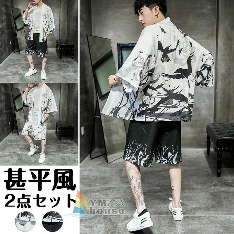 商品情報 素材 コットン+ポリエステルサイズ M/L/XL/2XL/3XL/4XL/5XL注意 1、モニターの発色具合によって、色が実際のものと相違する場合がございます。2、平置きで採寸ですので、若干の誤差が生じる場合がございます。ご了承くださいませ。【送料無料】メンズセットアップ 甚平風 カーディガン 着物 甚平 七分袖 おしゃれ 上下セット 浴衣風 和風 鶴柄シャツ 夏物 メンズ トップス ショートパンツ カジュアル 花火大会 お祭り 父の日 送料無料 メンズセットアップ 甚平風 カーディガン 着物 2