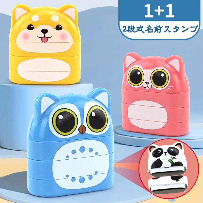 お名前スタンプ 2段式 なまえスタンプ name stamp 保育園 幼稚園 小学校 名前はんこ スタンプ お名前シーツ シャチハタ オーダー キャラクター おむつ 布用 カラーインキ 洗濯 落ちない 可愛い 油性 インク 介護用品 子供用 介護 慶弔 大人用 入園準備 入学祝い ネーム印 送料無料 お名前スタンプ 名前はんこ 上履き 水洗い 入園祝い 入園グッズ 入学グッズ 小学生 ネーム印 2