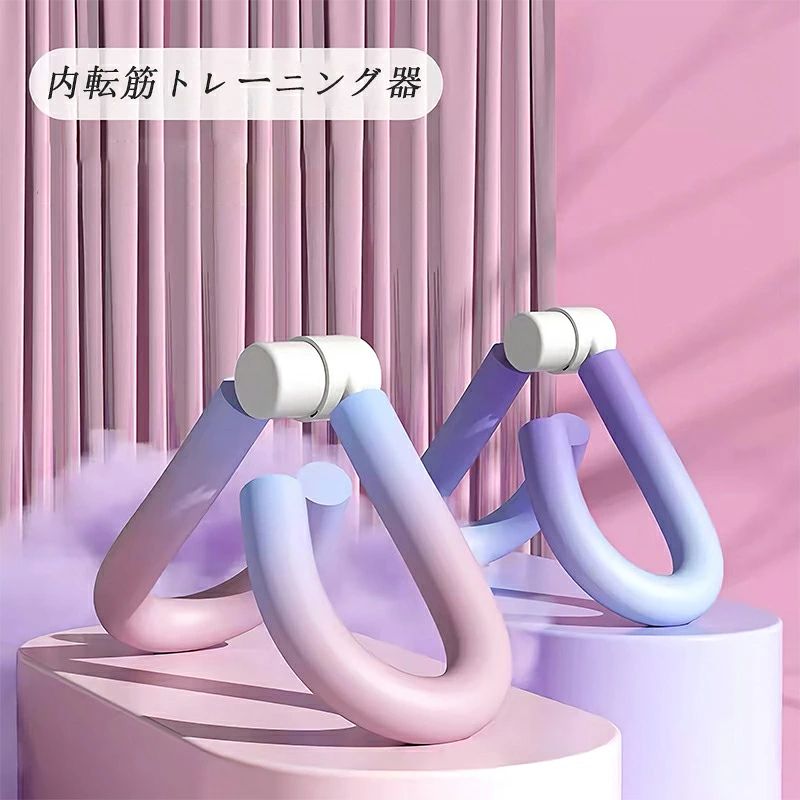 内股ダイエット 骨盤底筋 ヒップトレーナー 多機能運動ダイエット 器具 矯正 太ももダイエット 筋トレ シェイプアップ もも裏筋トレ 脚やせ お腹やせ バストアップ フィットネス 簡単エクササイズ ダイエット器具 簡単 便利 骨盤 筋トレ楽々*自宅がジムに、さらには屋外での運動も可能です。 "普段の生活では筋肉がつきにくい内ももの筋肉 主に大内転筋（だいないてんきん）・長内転筋（ちょうないてんきん）・短内転筋（たんないてんきん） といった内ももの筋肉を筋トレで強化することで 足やせはもちろんO脚の改善やポッコリお腹の解消にもつながります。大胸筋（だいきょうきん）と小胸筋（しょうきょうきん）を鍛えることで 胸が引き上げられバストアップにつながります。 エクササイズをすることで、血流がよくなりお肌にもハリがでます。 適度な運動をすることで、ストレスも解消されホルモンバランスも整います。ジム、ヨガスタジオ、自宅、アウトドアなどの場所で運動の楽しさが味わえます。筋トレ楽々*自宅がジムに、さらには屋外での運動も可能です。ストレッチと柔軟性を向上させます。不具合等がある場合、お気軽にお問い合わせください。弊店はお客様に最高水準のアフタサービスを提供することを約束します。" 2