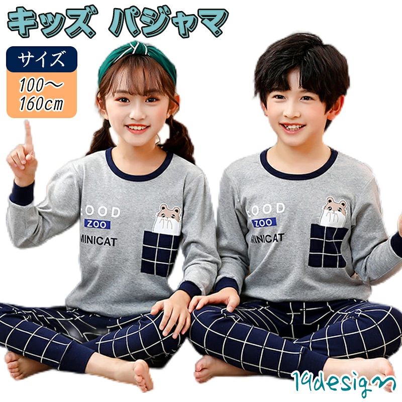 キッズ パジャマ 男の子 子供服 部屋着 新品 2点セット男の子 女の子 子供用 長袖 新作 春 秋 冬 大きいサイズ 子供 メンズ ルームウェア 上下セット やわらか 前開き 子ども 長ズボン コットン ボーダー チェック
