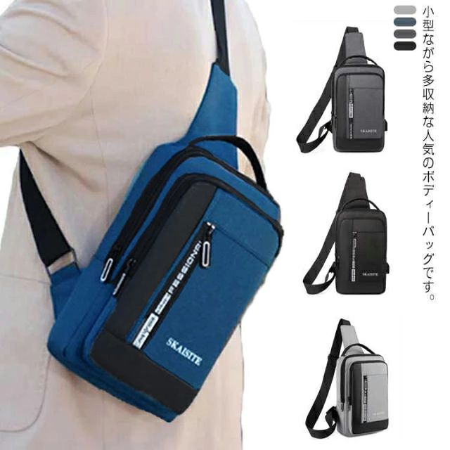 小型ながら多収納な人気のボディーバッグです。シンプルな作りで、どんな服装にも合わせやすい。背面全体が通気性の高い素材なので、長時間使用してもムレにくく快適♪クッション性もあるので、中の荷物が背中に当たる不快感を軽減。スマートな見た目とは対照的に収納力が高いのがこのモデルの特徴。スマートフォンにタオル、財布等日常使いに必要な程度ならだいたいOK♪ サイズFサイズについての説明サイズ：28*17*6cm素材ナイロン オックスフォード ポリエステル色ブラック ライトグレー ダークグレー ネイビー備考 ●サイズ詳細等の測り方はスタッフ間で統一、徹底はしておりますが、実寸は商品によって若干の誤差(1cm〜3cm )がある場合がございますので、予めご了承ください。●製造ロットにより、細部形状の違いや、同色でも色味に多少の誤差が生じます。●パッケージは改良のため予告なく仕様を変更する場合があります。▼商品の色は、撮影時の光や、お客様のモニターの色具合などにより、実際の商品と異なる場合がございます。あらかじめ、ご了承ください。▼生地の特性上、やや匂いが強く感じられるものもございます。数日のご使用や陰干しなどで気になる匂いはほとんど感じられなくなります。▼同じ商品でも生産時期により形やサイズ、カラーに多少の誤差が生じる場合もございます。▼