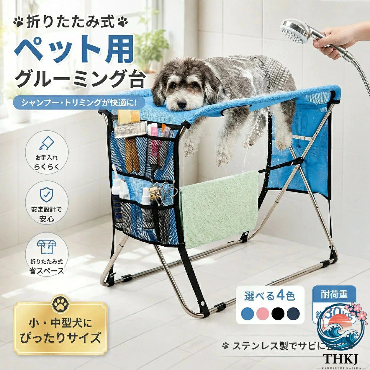 ▼ 商品概要 ▼ 犬や猫のグルーミングに使えるペット用ハンモックです。8つの穴で四肢をしっかり固定し、抜け出しを防止。自宅やグルーミングスペースでの爪切りや耳掃除、入浴時のケアをサポートします。 ▼ 商品説明・特徴 ▼ POINT 01：8穴設計で四肢を安定固定し、抜け出し防止。グルーミング中のペットの動きを抑え、安全にケアが行えます。 POINT 02：三角形のサポートフレームでぐらつきを抑え、安定した作業環境を提供。ペットも飼い主も安心して使用可能です。 POINT 03：耐久性の高い生地とステンレスフレーム採用で長期間使用可能。入浴や爪切り、耳掃除など多用途に対応し、日常のペットケアを効率化します。 ▼ 注意事項 ▼ ・モニター環境により実際の色味と異なる場合があります。 ・サイズは目安であり、多少の誤差（約2〜3cm）が生じることがあります。 ・輸入品のため縫製のばらつきや小さなキズがある場合がありますが、不良品ではありません。 ・在庫状況は変動する場合があり、欠品時は連絡いたします。 ・初期不良は未使用品に限り到着から7日以内に対応いたします。 ▼ 配送情報 ▼ 通常3〜5営業日前後で発送予定。配送方法は注文内容に応じて当店にて選定いたします。