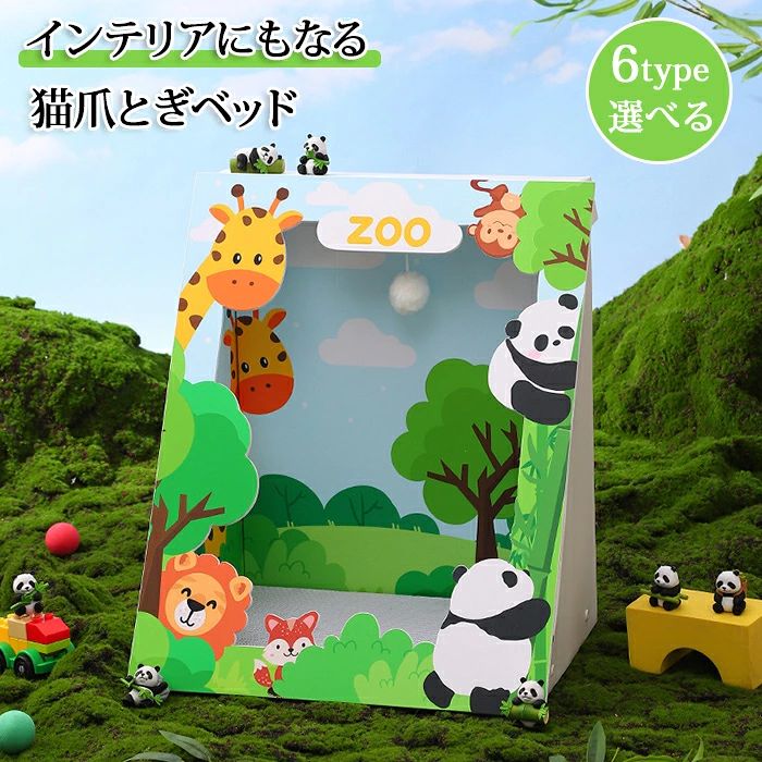 商品情報 サイズ：50*42*32cm 素材：PVC、ダンボール セット内容：商品本体 ※本製品はお客様ご自身での組み立てが必要です。 ご不明点がございましたら、お気軽にお問い合わせください、組み立て動画のご案内も可能です。 生産国：中国（日本人スタッフによる安心の検品体制） 猫ちゃんのための多機能爪研ぎです、広々空間でベッドとしても使えます、おしゃれなインテリアとしても楽しめるデザインで、オールシーズン使えるこの爪とぎは、ペットの爪をしっかりケアしながら、部屋の雰囲気を格上げします。実用性とデザイン性を兼ね備えたこの商品で、ペットとの生活をより豊かにしましょう。 インテリアにもなるおしゃれな猫用アイテム！ 猫爪とぎ付き でストレス発散＆家具の傷防止にも◎ おしゃれな爪とぎ、猫ちゃんのくつろぎスペースをもっと素敵に！ 購入前のご注意 ※商品写真はできる限り実物と近づけるようにしておりますが、お使いのモニター設定、お部屋の照明等により実際の商品と色味が異なる場合がございます。 ※採寸はあくまで目安としてのもので、表記に多少の誤差（前後2〜3cm）が生じる場合があります。 ※生産時期により、色・サイズ・デザインが多少が異なる場合がございますので、複数の商品をご注文頂いた場合も多少に異なる場合があります。 ※当店の商品は全て日本人スタッフにより検品してから発送したものです。海外からの輸入商品のため、縫製は日本製のものと比べて、 縫製の見劣、糸のほつれ、製造過程における小さなキズ、シミなどがある場合がございますが、不良品ではございません。予めご了承くださいませ。 ※各商品は各商品ページ選択肢のところに規定ある納期より発送いたします。当店では複数店舗で在庫を共有しており、システムによる在庫調整を行っております。ご注文が集中した場合、タイミングにより在庫にずれが生じ欠品となる可能性がございます。 その際、当店での注文確認後にご案内させていただく場合がございますこと、予めご了承ください。 商品の保証 初期不良の場合、未使用の商品のみ到着日から7日以内にご連絡いただければご返金、交換対応させていただきます。ご使用後の返金・交換は保証外となっております。 猫爪とぎ 爪研ぎ 猫 爪とぎ ペットハウス ペットベッド ダンボール 段ボール ハウス インテリア おしゃれ 猫つめとぎ ベッド ねこ 段ボール 大きいサイズ 猫の爪とぎ 耐久性 キャット つめとぎ 猫おもちゃ おしゃれ インスタ映え INS 猫グッズ ペットベッド サイザル麻 オールシーズン ペット ダンボール 据え置き 置き型 縦型 爪とぎ ガリガリ 取り換え可能 ねこ 猫 猫爪とぎ 爪とぎ器 つめとぎ 研ぎカスが少ない 爪とぎ 猫ベッド 犬ベッド 爪研ぎ 猫つめとぎ インテリア おしゃれ ストレス発散 運動不足 爪磨き 爪みがき キャット 猫の爪とぎ 猫用爪とぎ しつけ用品 保護 家具保護 丈夫 長持ち 耐久性 ins インスタ映え 可愛い おしゃれ 人気 猫用品 遊び ペットグッズ猫爪とぎ 爪研ぎ 猫 爪とぎ ペットハウス ペットベッド ダンボール 段ボール ハウス インテリア おしゃれ 猫つめとぎ ベッド ねこ 段ボール 大きいサイズ 猫の爪とぎ 耐久性 キャット つめとぎ 猫おもちゃ おしゃれ インスタ映え INS 猫グッズ ペットベッド サイザル麻 オールシーズン ペット ダンボール 据え置き 置き型 縦型 爪とぎ ガリガリ 取り換え可能 ねこ 猫 猫爪とぎ 爪とぎ器 つめとぎ 研ぎカスが少ない 爪とぎ 猫ベッド 犬ベッド 爪研ぎ 猫つめとぎ インテリア おしゃれ ストレス発散 運動不足 爪磨き 爪みがき キャット 猫の爪とぎ 猫用爪とぎ しつけ用品 保護 家具保護 丈夫 長持ち 耐久性 ins インスタ映え 可愛い おしゃれ 人気 猫用品 遊び ペットグッズ