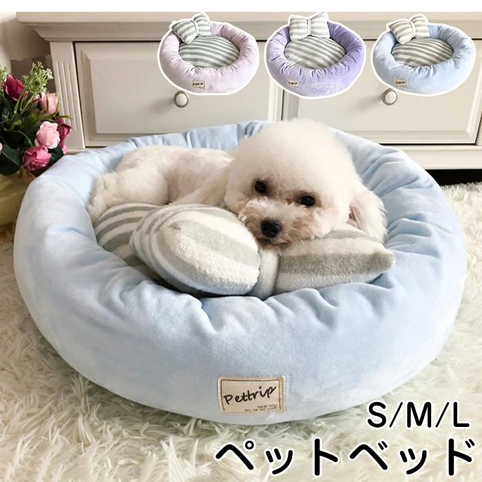 商品情報 カラー：ピンク、ブルー、パープル サイズ：S/M 素材：フランネル、PP綿 セット内容：商品本体のみ 生産国：中国（日本人スタッフによる安心の検品体制） ・このペットベッドの表面はふわふわの素材となり、ぽかぽかで肌ざわりよくてあったかいです。快適で柔らかい、滑らかな手触りのペットベッドです。 ・ワンちゃんやネコちゃんにおすすめの通年タイプのベッドです。秋冬の寒さ対策はもちろん夏場のエアコンの冷え対策にも大活躍！季節を問わずオールシーズンお使いいただけます。 購入前のご注意 ※商品写真はできる限り実物と近づけるようにしておりますが、お使いのモニター設定、お部屋の照明等により実際の商品と色味が異なる場合がございます。 ※採寸はあくまで目安としてのもので、表記に多少の誤差（前後2〜3cm）が生じる場合があります。 ※生産時期により、色・サイズ・デザインが多少が異なる場合がございますので、複数の商品をご注文頂いた場合も多少に異なる場合があります。 ※当店の商品は全て日本人スタッフにより検品してから発送したものです。海外からの輸入商品のため、縫製は日本製のものと比べて、 縫製の見劣、糸のほつれ、製造過程における小さなキズ、シミなどがある場合がございますが、不良品ではございません。予めご了承くださいませ。 ※各商品は各商品ページ選択肢のところに規定ある納期より発送いたします。当店では複数店舗で在庫を共有しており、システムによる在庫調整を行っております。ご注文が集中した場合、タイミングにより在庫にずれが生じ欠品となる可能性がございます。 その際、当店での注文確認後にご案内させていただく場合がございますこと、予めご了承ください。 商品の保証 初期不良の場合、未使用の商品のみ到着日から7日以内にご連絡いただければご返金、交換対応させていただきます。ご使用後の返金・交換は保証外となっております。 ペットベッド キャットベッド クッション ペット寝袋 犬用ベッド 猫用ベッド 枕付き 両面用 ふわふわ ペットクッション ラウンド型 ぐっすり眠る ふんわり ペットマット オールシーズン 洗える 滑り止め 寒さ対策 ペット用品 小型犬 中型犬 暖かい 秋冬 弾力性 柔らかいペットベッド キャットベッド クッション ペット寝袋 犬用ベッド 猫用ベッド 枕付き 両面用 ふわふわ ペットクッション ラウンド型 ぐっすり眠る ふんわり ペットマット オールシーズン 洗える 滑り止め 寒さ対策 ペット用品 小型犬 中型犬 暖かい 秋冬 弾力性 柔らかい