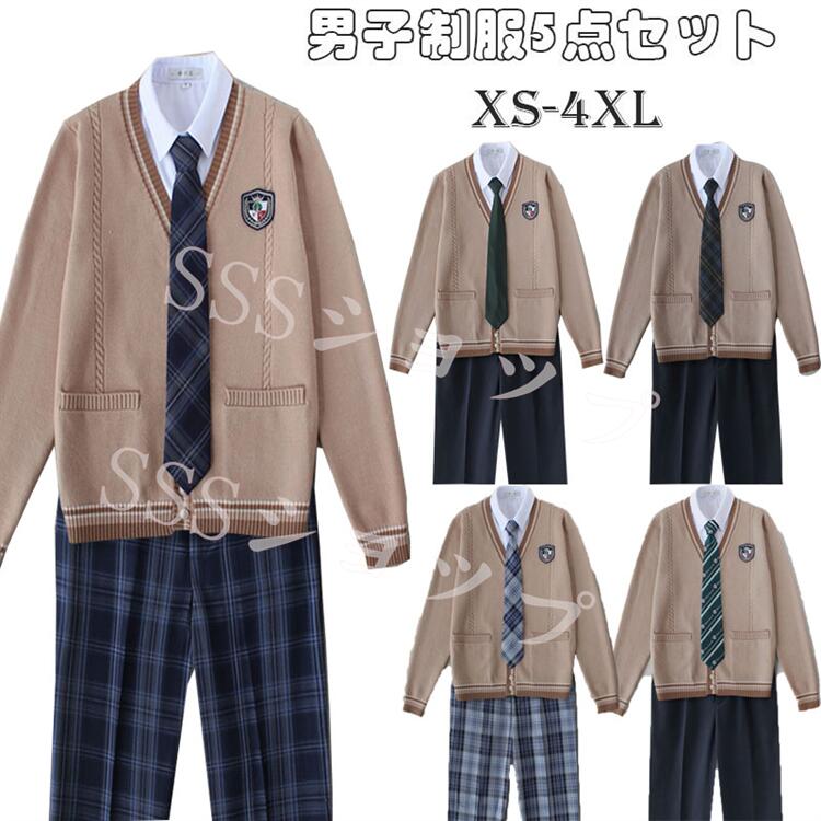 商品紹介 男子制服ズボン5点セット 長袖シャツ+ズボン+カーディガン+ネクタイ+ワッペン 男の子 制服 男子高生 学生 学生服 通学 秋冬 春 夏 XS-4XL 素材:ポリエステル 商品内容: 男子：ベスト+シャツ+長袖ズボン+ネクタイ+ワッペン ※注意事項 商品について： ※サイズ表記は目安です。若干の誤差がある場合がございます。 ※製造中（縫製、染色など）により商品において色味や柄、サイズに若干の誤差や、生地を織る際に糸の継ぎ目や多少のほつれ等が生じる場合がございますが、品質上の問題ではございませんのでご了承の上お買い求めくださいませ。（返送時送料はお客様にご負担頂いております）。 ※手作り商品でございますから、画像と若干異なる場合も御座います。 ※モデルに使用している小物、アクセサリ等は商品内容に含まれません。 ※発送上の状態によって商品がシワになる場合がございます。予めご了承くださいませ。 ※色落ちや色移りすることがございますので、他のものとは分けて洗濯してください。