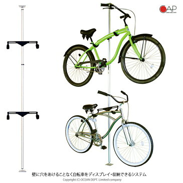 突っ張り棒 縦 ツッパリ君セット バイクラック 自転車ラック 取付幅170〜280cm アルミ製 軽量 つっぱり棒式収納ラック CAP キャップ 突っ張り棒3m