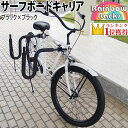 Rainbow サーフボードキャリア サーフボード1枚用 レインボー 自転車サーフボードキャリア サーフキャリア ボードキャリア ラック RR-ST03 自転車